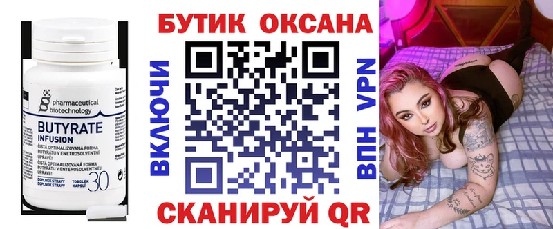 даркнет наркотические препараты  купить закладку  Вытегра  БУТИРАТ бутик 