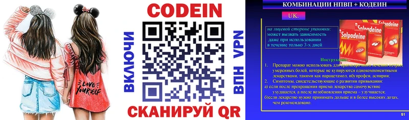 Кодеин Purple Drank  MEGA tor  Вытегра  где можно купить наркотик 